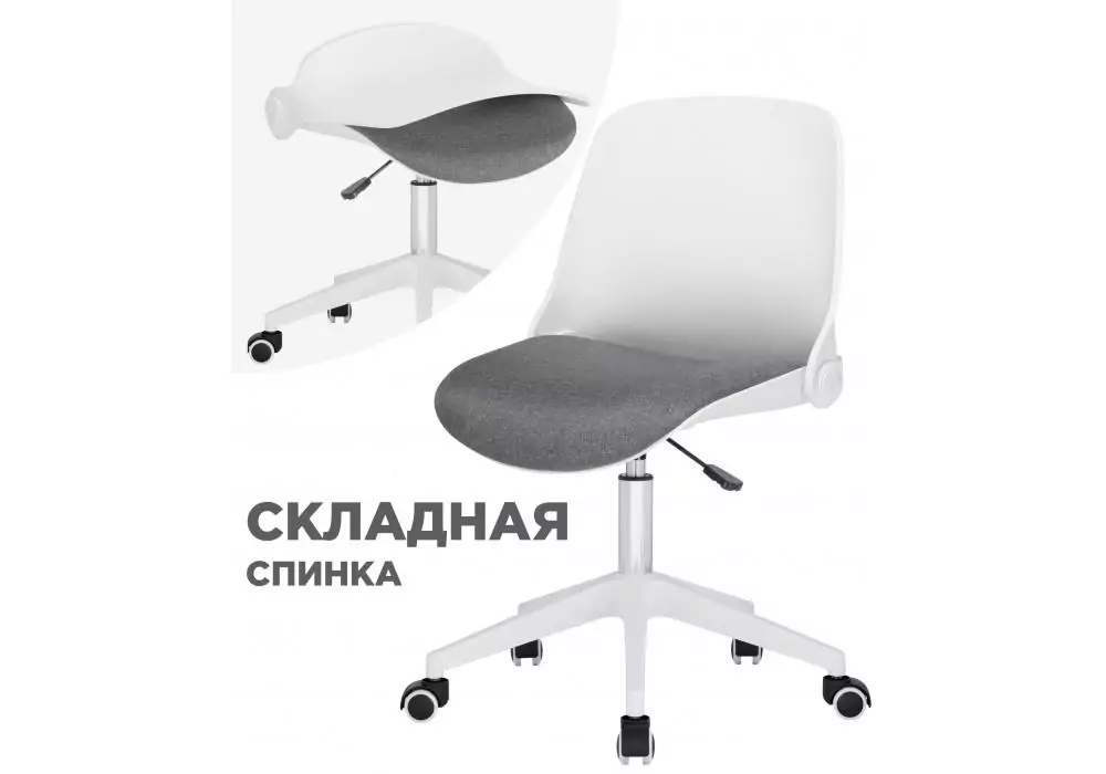 Компьютерное кресло Woodville Zarius gray / white – купить в интернет-магазине Компьютерное кресло Woodville Zarius gray / white – главное изображение продукта