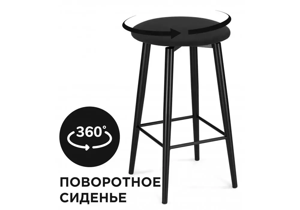 Барный стул Woodville Гангток крутящийся черный / черный матовый – главное изображение продукта